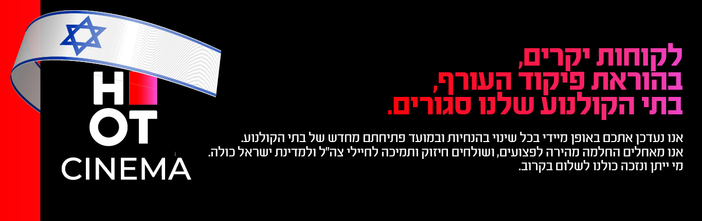 מצב מלחמה 